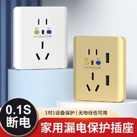 PNTU 国际电工 漏电保护插座16A空调热水器漏保插座10A家用漏电保护开关