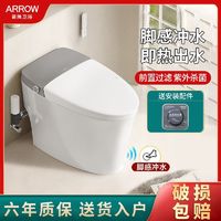 ARROW 箭牌卫浴 箭牌智能马桶无水压限制脚触感翻盖全自动家用电动一体机虹吸坐便