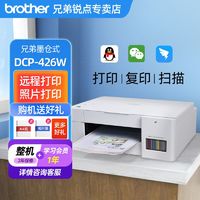 百亿补贴：brother 兄弟 DCP-T220 墨仓式 彩色喷墨一体机 黑色