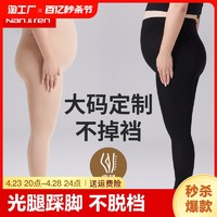 鼎凯 大码光腿神器女春秋冬季胖mm200斤不掉档黑色加绒打底连裤袜外穿