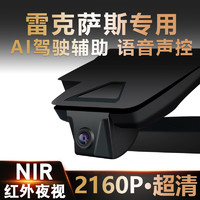 SHUNYIWEI 舜奕威 雷克萨斯RX450 ES300 NX350UX260凌志RZ专用行车记录仪免走线原厂 单镜头2160P+64G内存卡