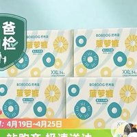 88VIP：BoBDoG 巴布豆 新菠萝 拉拉裤 XXL136片（4包）