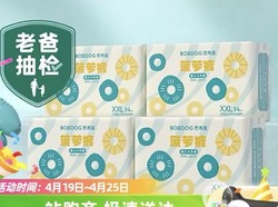 BoBDoG 巴布豆 新菠萝 拉拉裤 XXL136片（4包）