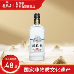 梨花春 精品白酒（清香型）42度 480m
