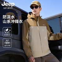 Jeep 吉普 男女同款冲锋衣登山服防风防水情侣外套JP1627J888