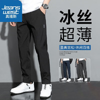 JEANSWEST 真维斯 男士冰丝休闲裤 ED-41-171Z39