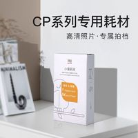 HPRT 汉印 CP4000 CP4000L CP4100原装照片相纸 热升华 6寸 专用色带