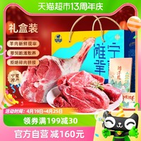 88VIP：寻滩鲜 宁夏滩羊肉国产羊腿黄牛肉组合10斤原切羊肉黄牛肉新鲜现杀