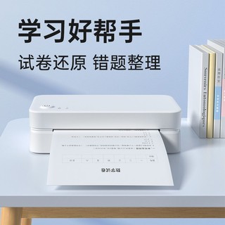 PAPERANG 喵喵机 A4打印机F1/F1S家用台式热敏学习wifi试卷错题宽幅打印机