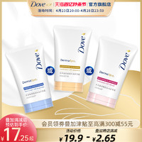 Dove 多芬 保湿倍润/滋养透亮/柔滑嫩肤护手霜滋润官方正品40ml