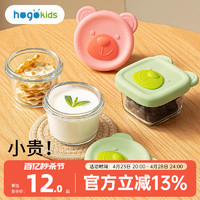 hogokids 禾果 玻璃辅食盒储存可蒸煮蒸蛋羹模具耐高温婴儿肉泥专用宝宝辅食碗