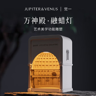 Jupiter & Venus 万神殿无火香薰蜡烛融蜡灯卧室氛围灯水泥香氛建筑摆件融烛灯