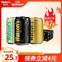 watsons 屈臣氏 迷你苏打汽水混合装200ml*8罐整箱装DIY调酒碳酸饮料气泡水