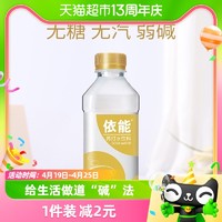 88VIP：yineng 依能 原味无糖苏打水饮料350ml*15瓶畅饮0热量无糖无汽