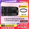 FUJIFILM 富士 XF 18-120mm F4 LM PZ WR 变焦视频电动镜头 18120