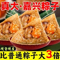 福外鲜 2只美味鲜肉粽