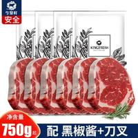 other 其它 整切静腌西冷750g/1500g/牛排牛肉生鲜套餐  配刀叉酱料包