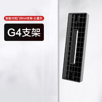 Aqara绿米联创智能可视门铃G4家用监控摄像头电子猫眼无线wifi Homekit G4支架-石墨灰