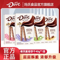 Dove 德芙 注心饼干40g*1