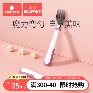 scoornest 科巢 宝宝学吃饭训练勺子婴幼儿训练辅食弯头叉勺一岁儿童餐具套装