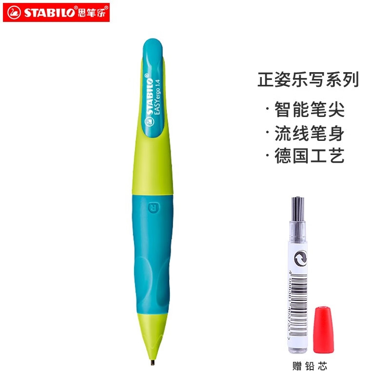 B-46902-5 胖胖铅自动铅笔 蓝绿色 HB 1.4mm 单支装