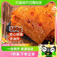 88VIP：全享吃 豆制品平江大辣片100g香辣经典手撕豆皮香辣解馋过瘾小零食