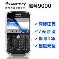 黑莓（BlackBerry）经典再现BlackBerry/ 9000全键盘戒网瘾备用手机 黑色 套餐三