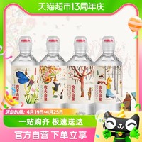 88VIP：农夫山泉 饮用天然矿泉水运动盖设计400ml*24瓶*2箱组合装 共48瓶