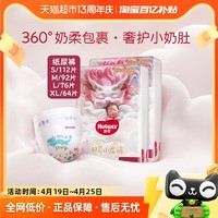 HUGGIES 好奇 皇家御裤纸尿裤小龙裤 纸尿裤 L码 76片