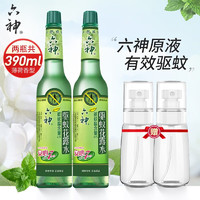 六神 花露水195ml防蚊止痒祛痱清凉玻璃瓶 驱蚊款195ml*2瓶