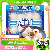 88VIP：HAIXIN 海欣 包心鱼丸火锅食材关东煮麻辣烫200g×1袋