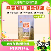 88VIP：WHOLLY MOLY! 好哩！ 好哩燕麦麸皮半麸半燕麦混合燕麦片即食冲泡高纤早餐代餐400g*1袋