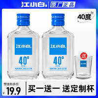 江小白 40度100ml小瓶装纯粮食酒高粱酒清香型白酒