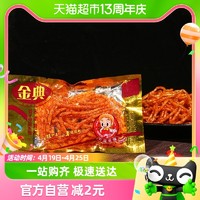 88VIP：YANZI FOOD 晏子食品 晏子金典麻辣丝辣条20g*10包小时候麻辣零食回忆小吃大辣片怀旧