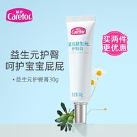 Carefor 爱护 婴儿益生元护臀膏新生儿屁屁霜防红护理膏