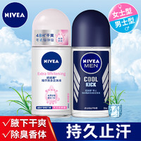 NIVEA 妮维雅 止汗露女男士腋下除臭喷雾走珠液香体走汗珠滚珠去狐臭腋臭