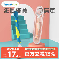 hogokids 禾果 宝宝水果泥刮泥勺不锈钢双头喂苹果泥神器婴儿童硅胶辅食工具