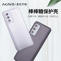 AKAVO 爱否开物 爱否 棒棒糖魅族16s Pro轻薄16 th磨砂16th Plus手机硬壳PP保护套