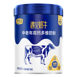 JUNLEBAO 君乐宝 遇见奶牛中老年高钙多维奶粉 700g 1罐