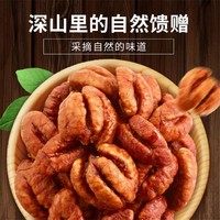 LYFEN 来伊份 小核桃仁118g山核桃坚果炒货临安特产网红坚果仁干货