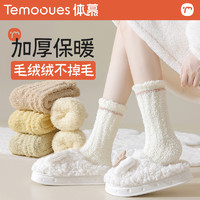 TEMOOUES/体慕 厚袜子女士珊瑚绒冬季中筒袜加厚居家保暖地板袜月子袜子产后秋冬