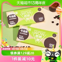 88VIP：Coffee Box 连咖啡 WOW燃燃咖每日鲜萃羽衣甘蓝牛油果黑咖啡美式拿铁2.1g*6袋