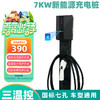 CHARGEDAI 阿呆充电新能源汽车充电桩家用220V32A7KW适配于比亚迪小鹏零跑哪吒汽车通用