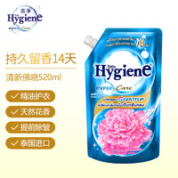 喜净 Hygiene)泰国柔顺剂 洗护浓缩持久浸泡衣服留香去静电 清新拂晓520ml