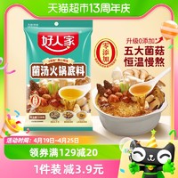 88VIP：TEWAY FOOD 好人家 菌汤火锅底料家用汤料160g清鲜骨汤不辣调味调料火锅