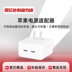 Apple 苹果 35W双口USB-C快充电源适配器充电器原装适用iPhoneiPadPro