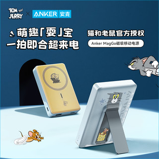 Anker 安克 MagGo磁吸移动电源