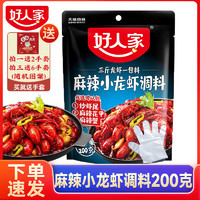 TEWAY FOOD 好人家 麻辣小龙虾200g*3袋