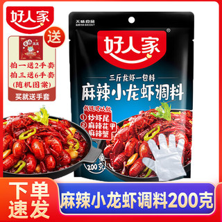 麻辣小龙虾200g*3袋