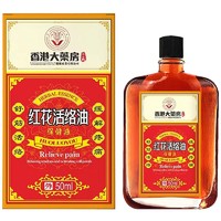 GUANGYA 广雅 红花活络油 50ml